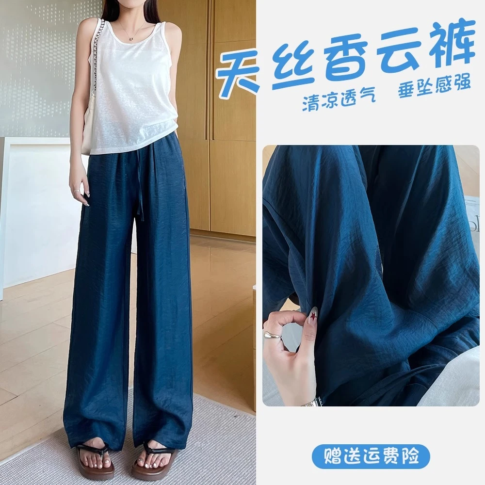 缎面天丝垂感阔腿裤女夏季薄款高腰显瘦冰丝香云裤高端窄版直筒裤