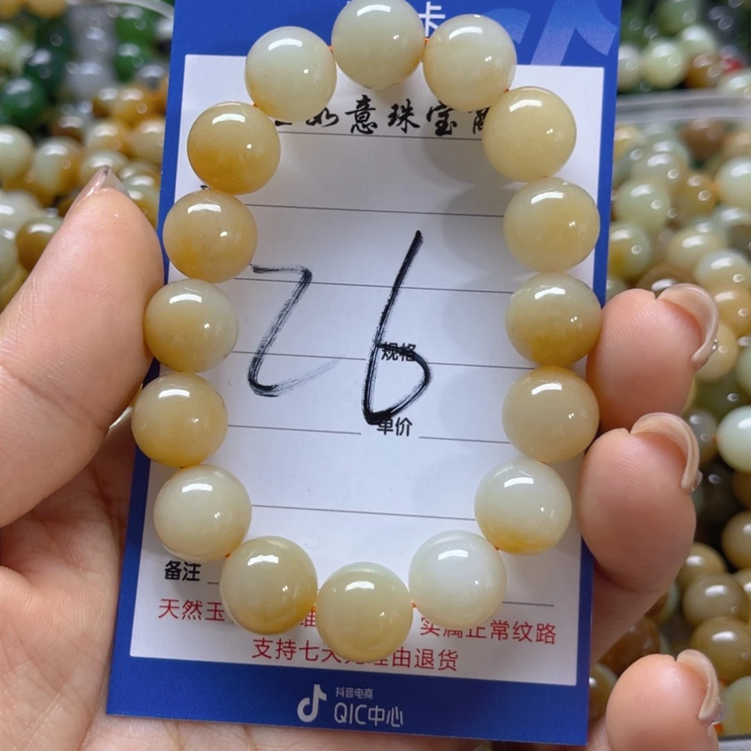手链未镶嵌和田玉