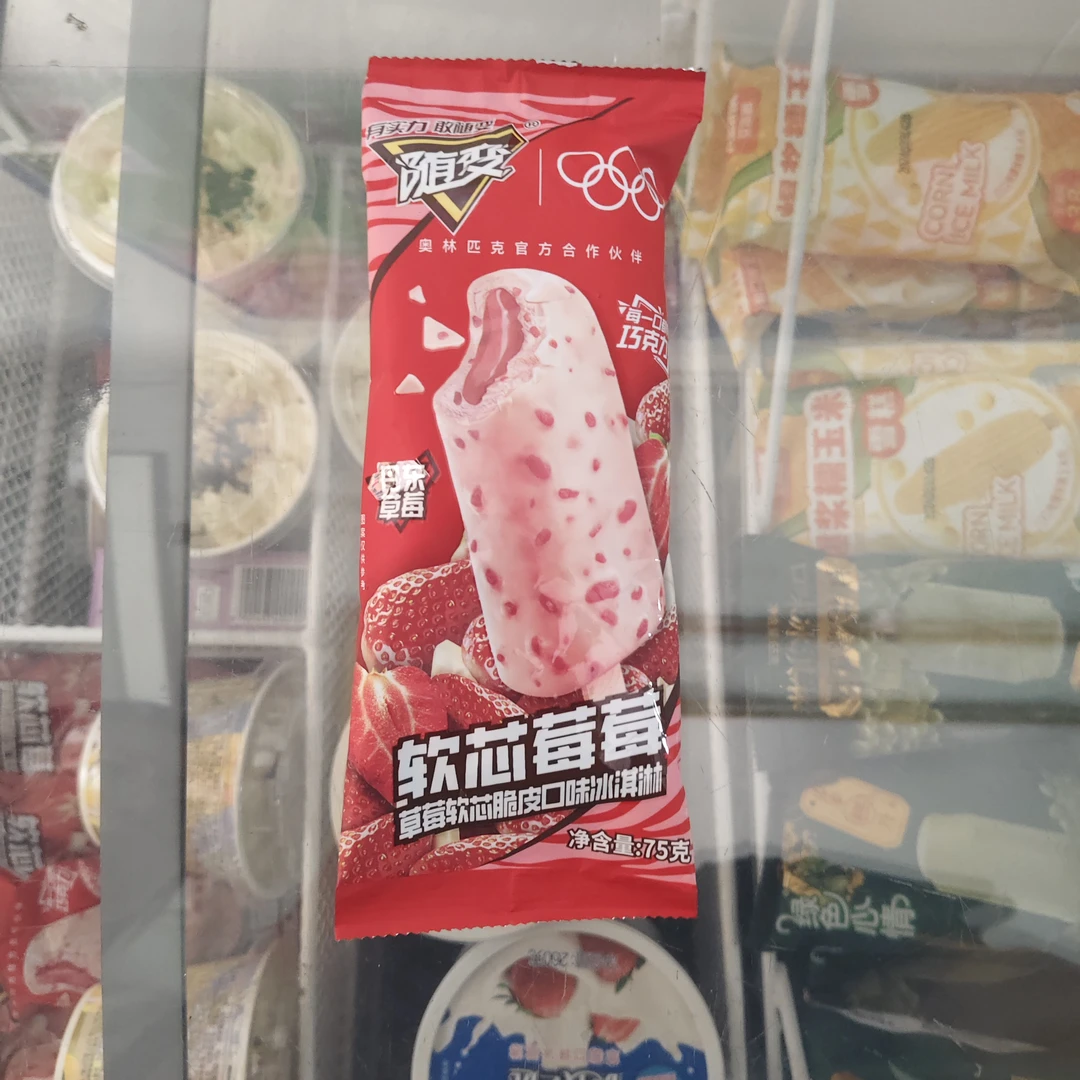 随变软芯莓莓冰淇淋草莓味 75g雪糕同城送网红雪糕雪糕同城配