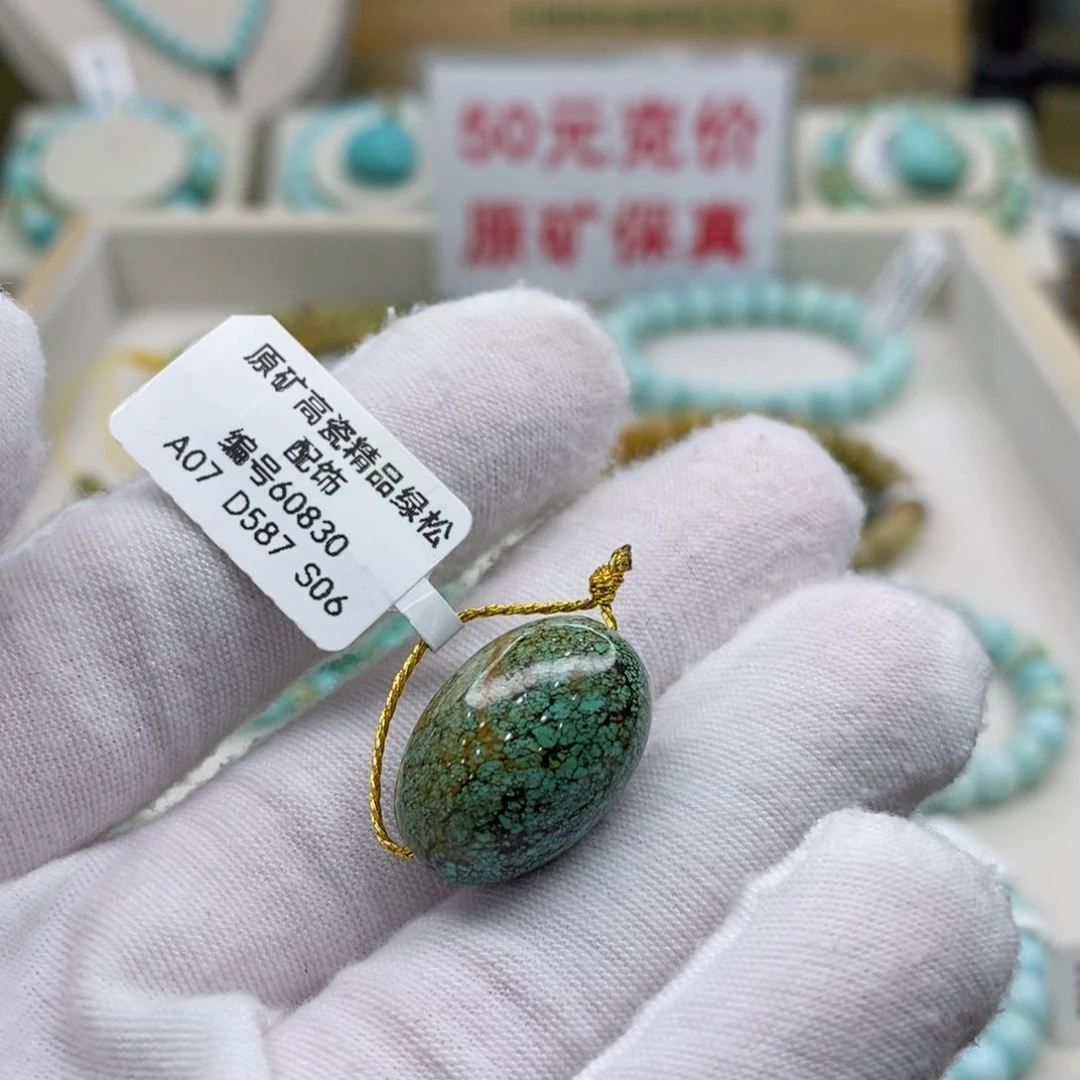 绿松石珠宝奇石未镶嵌