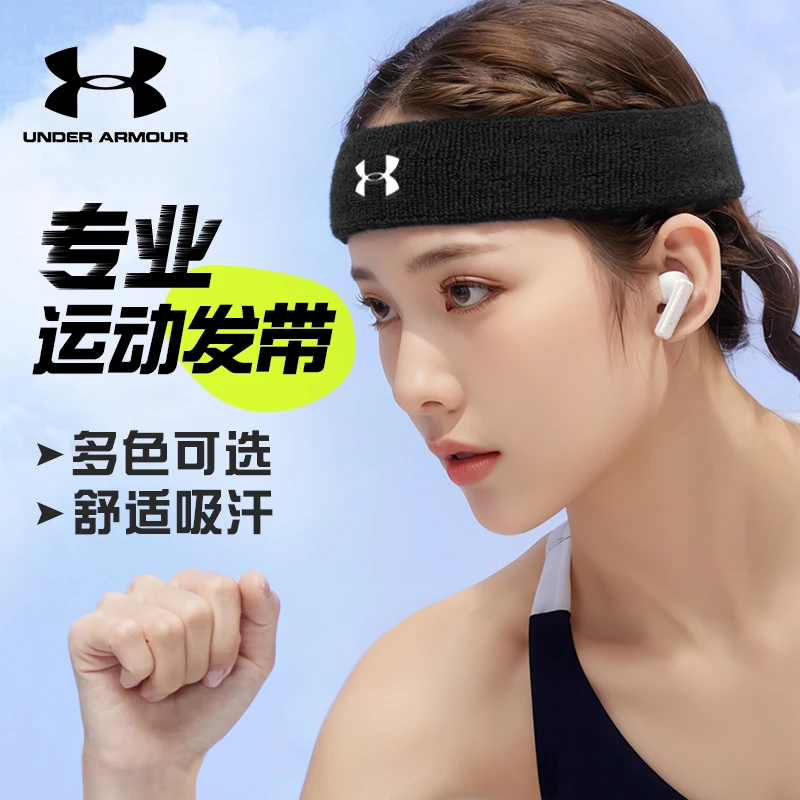 安德玛运动发带男止汗吸汗头巾女款跑步透气防滑束发带箍篮球瑜伽