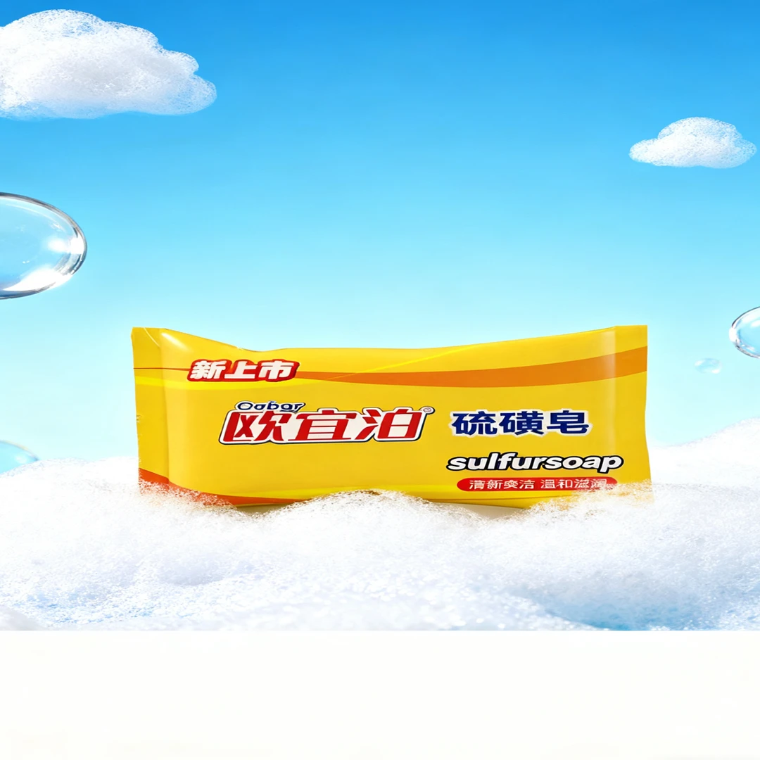 硫磺皂瘙痒症杀菌止痒香皂背部祛痘除螨硫磺肥皂