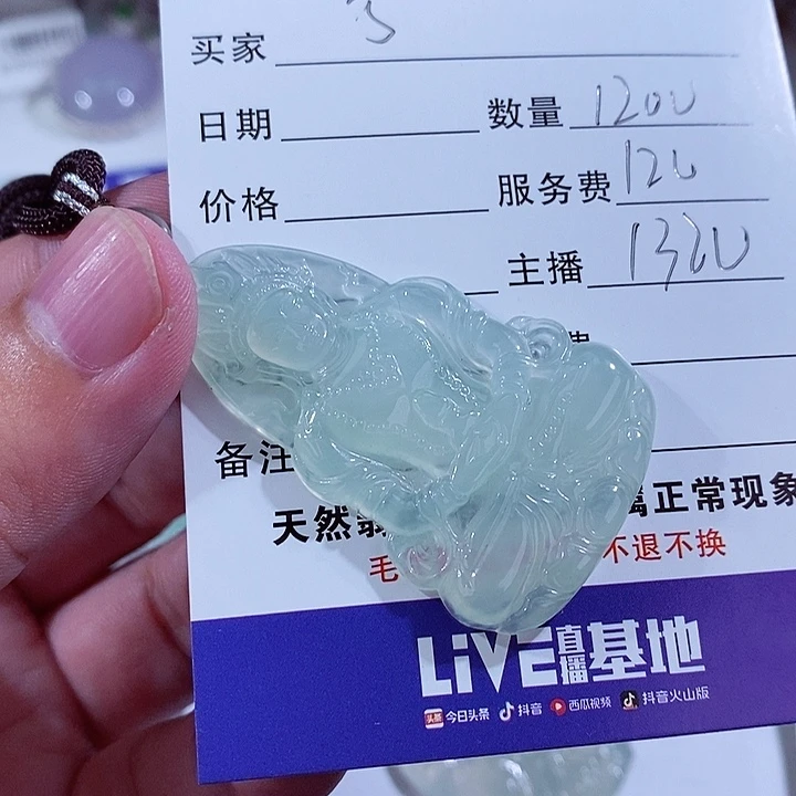 翡翠未镶嵌颈饰5***1