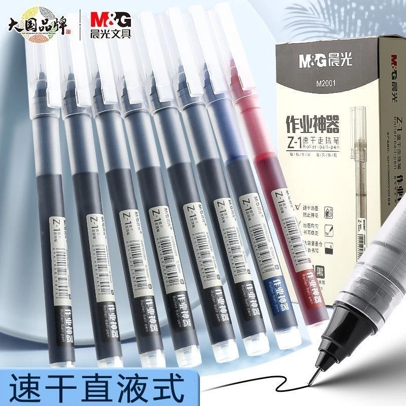 晨光直液式中性笔大容量走珠笔0.5mm直液笔z1黑色速干水笔签字笔