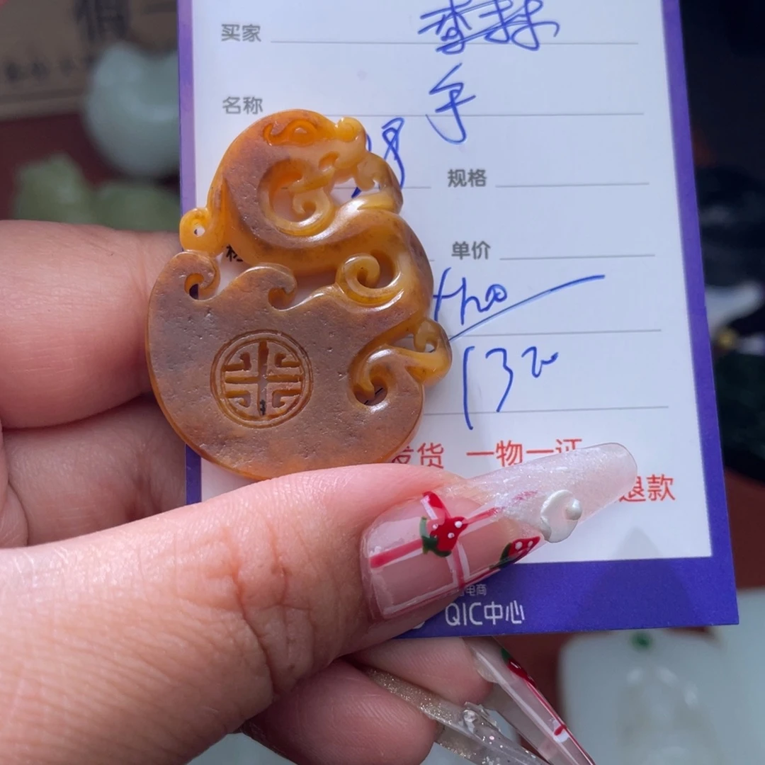 @***@和田玉未镶嵌颈饰