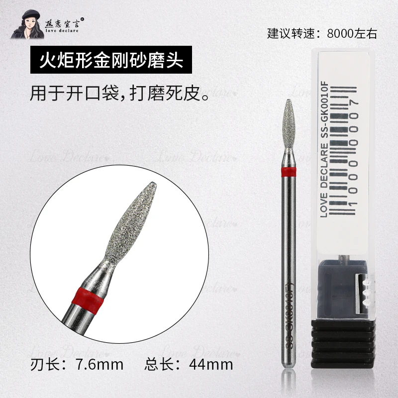 【希妹甄选】美甲自选长梭打磨头