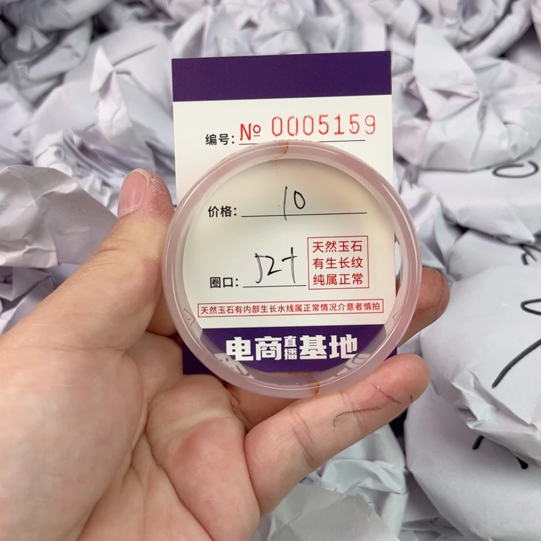 玛瑙/玉髓手镯未镶嵌5159