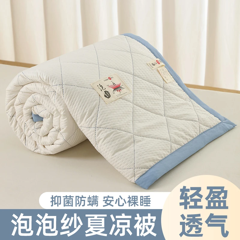 2025新款泡泡纱夏被夏凉被被子被芯轻盈透气学生宿舍居家夏被