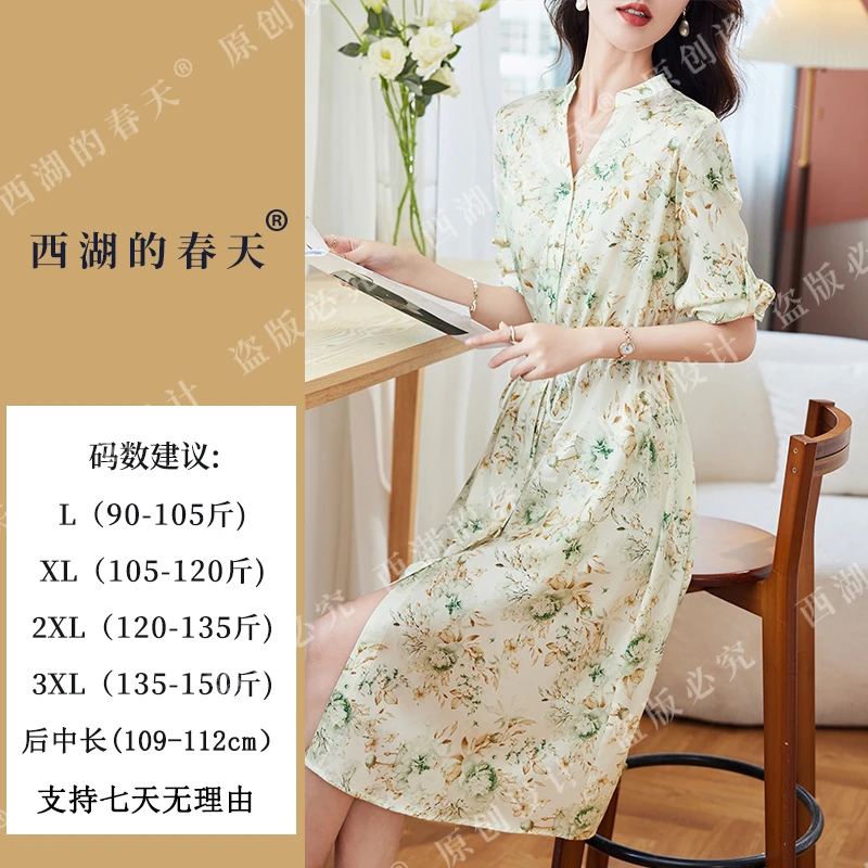 西湖的春天重磅桑蚕丝斜纹绸2024年新款连衣裙洋气印花裙子2670款