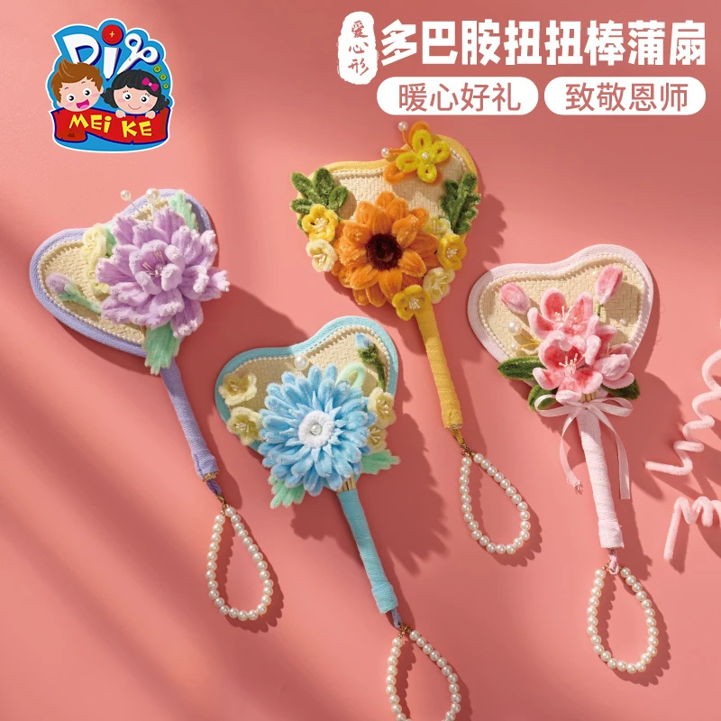 【材料包非成品】手工diy多巴胺扭扭棒蒲扇儿童材料包幼儿园扇子