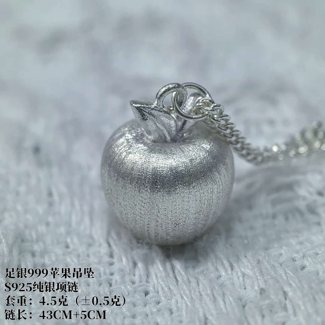 吊坠足银 足银999 拉丝工艺苹果空心吊坠 配S925纯银项链
