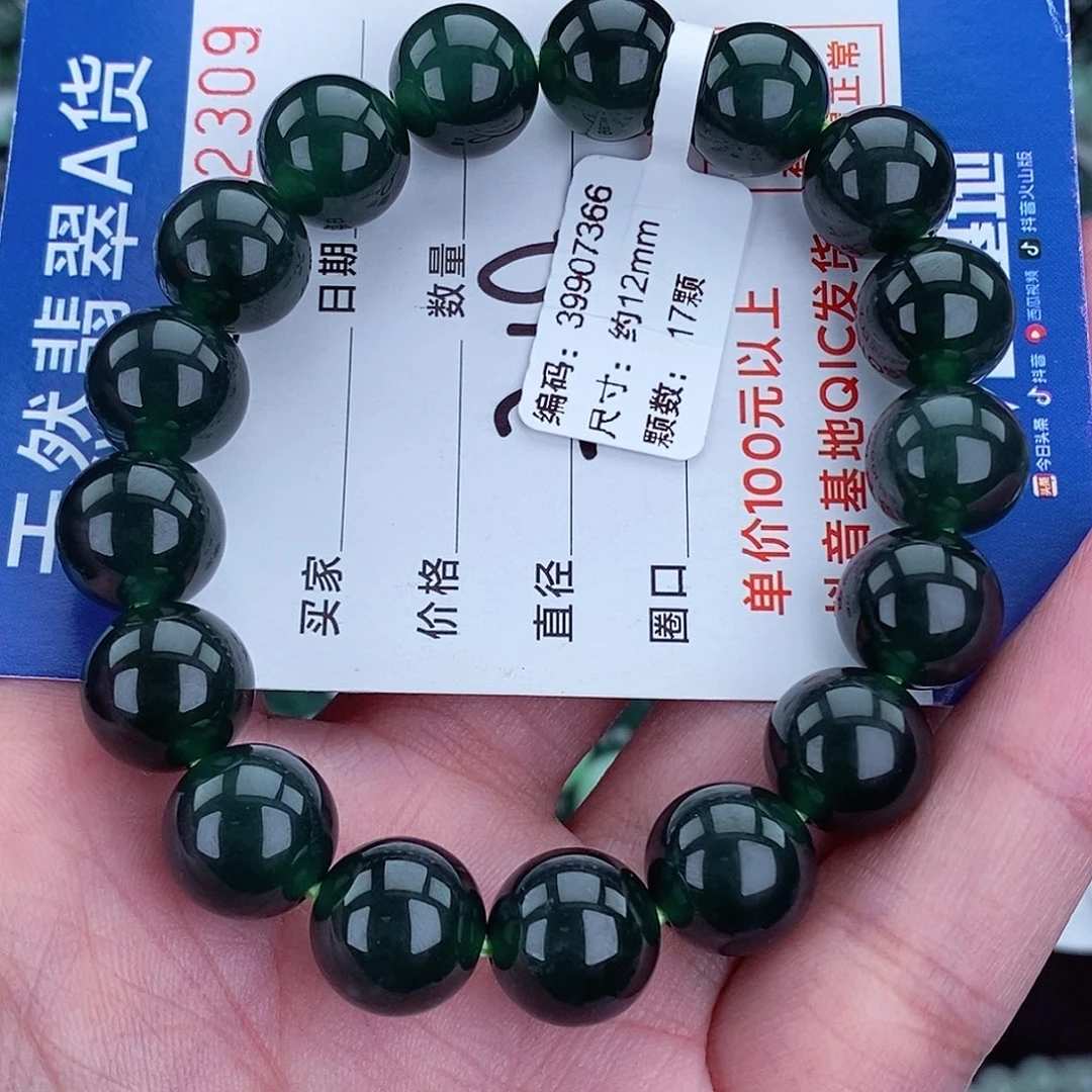 毛衣链未镶嵌翡翠