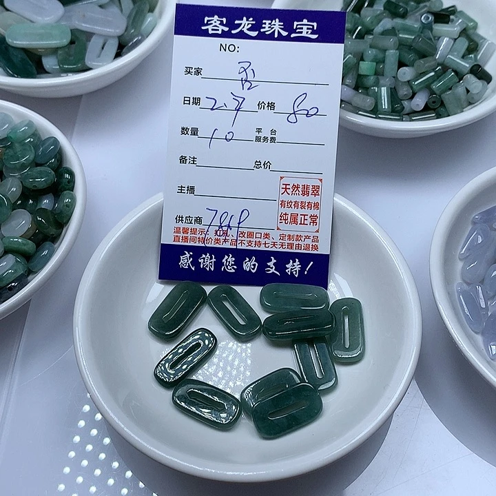 翡翠颈饰未镶嵌否**来