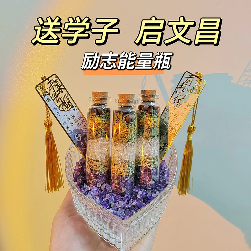 紫水晶学习励志摆件中高考礼物文昌塔学生专用考研上岸好运能量瓶