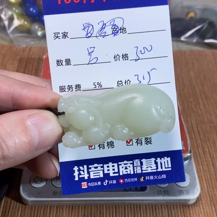 和田玉挂件未镶嵌吕*林