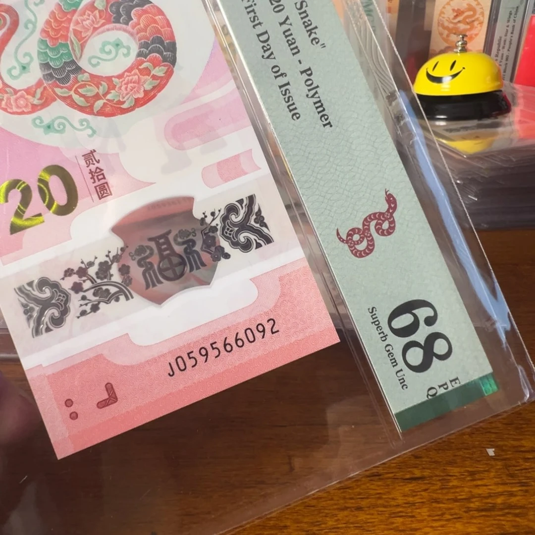 塑料J059566092如意号首日