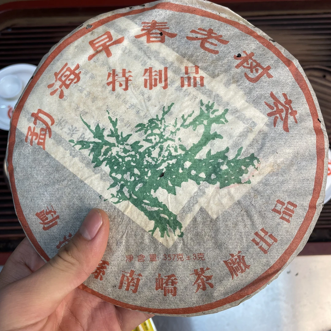 06南峤绿大树勐海早春老树生茶357克【欣选好茶】