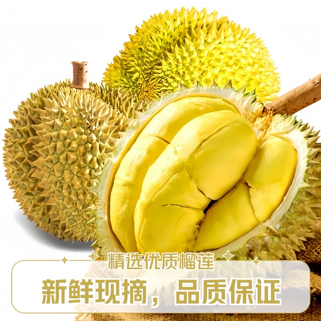 【大馬】泰国树上熟金枕一物一拍1 鲜榴莲KG 核小金枕泰国
