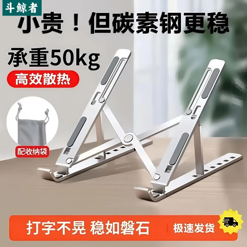 多功能金属笔记本电脑支架增高散热架游戏本通用桌面办公便携合金