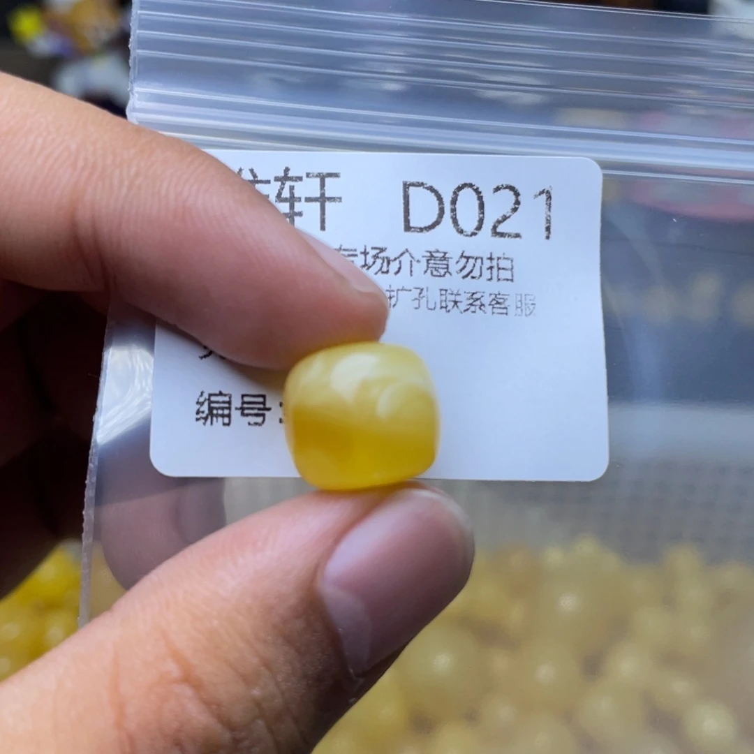 未镶嵌琥珀珠宝奇石
