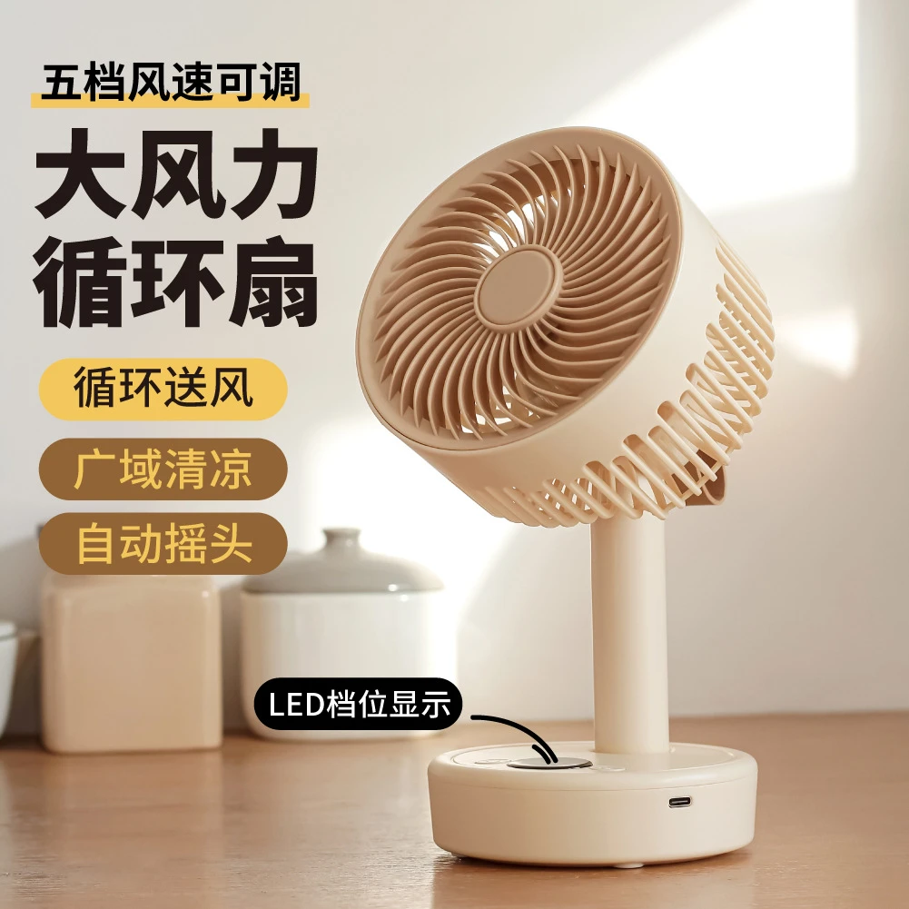 轻音桌面台式小风扇usb充电带数显学生宿舍办公桌迷你摇头小电扇
