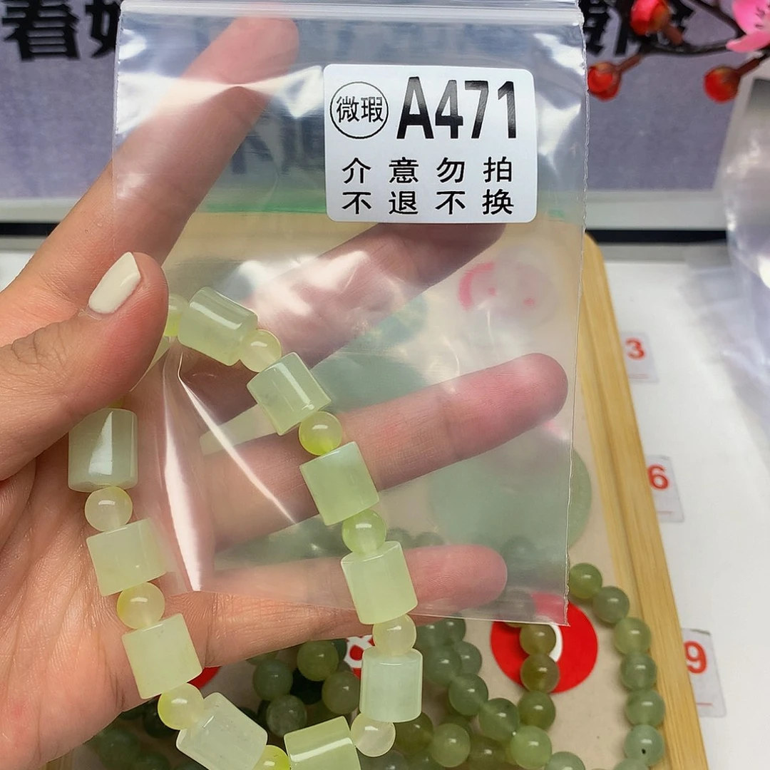 岫玉未镶嵌颈饰强**由