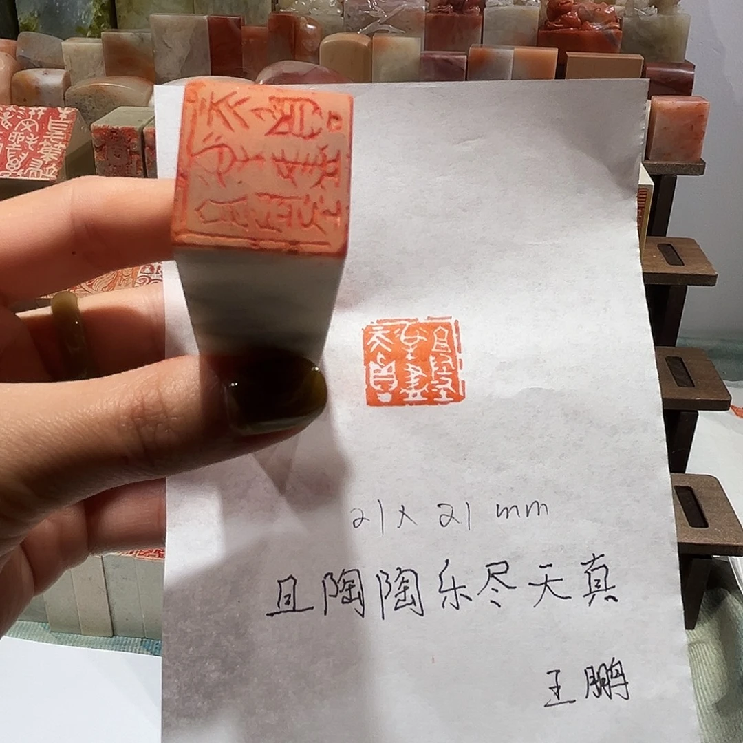 印石云南石且陶陶，乐尽天真