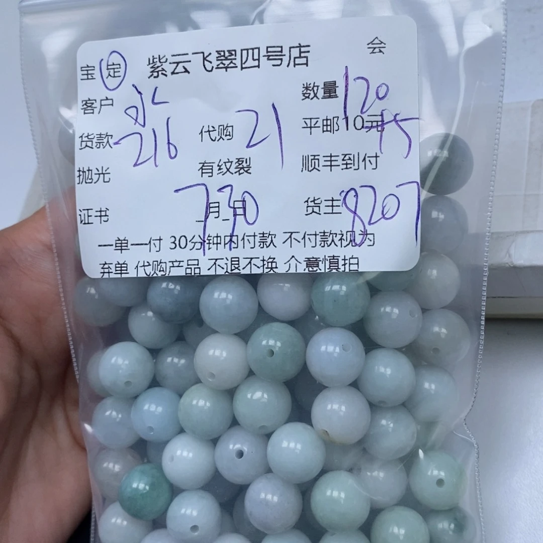 翡翠未镶嵌颈饰水*翡翠吊坠