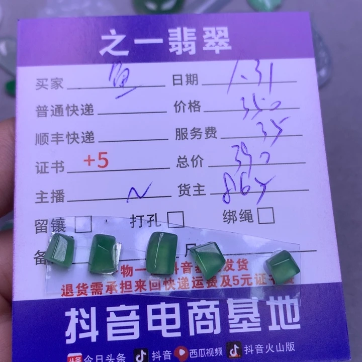 翡翠颈饰未镶嵌鱼*