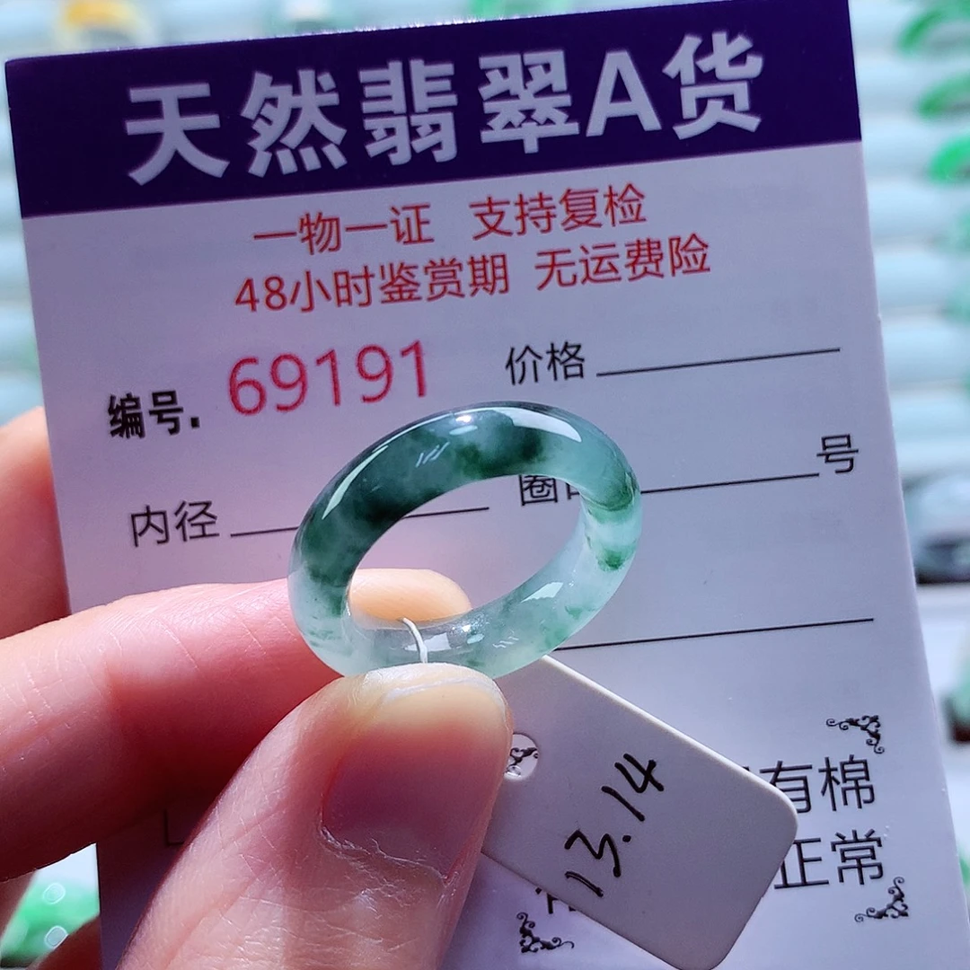 翡翠未镶嵌戒指天然翡翠