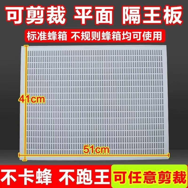 塑料隔王板 可裁剪彩胶板定做尺寸蜂王防逃隔离挡板 平面隔王板