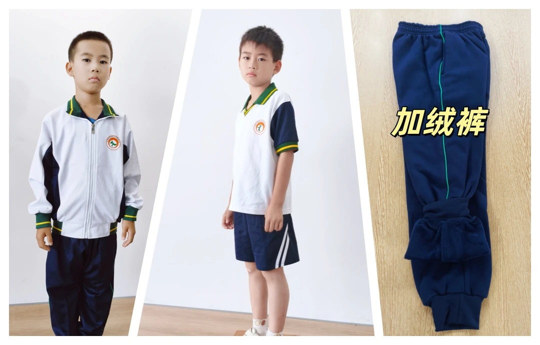 体育场小学  春夏秋冬季校服舒适休闲时尚简约