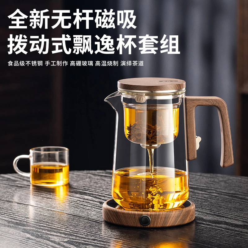 玻璃泡茶壶2025新款磁吸飘逸杯茶水分离泡茶杯一键过滤冲茶器