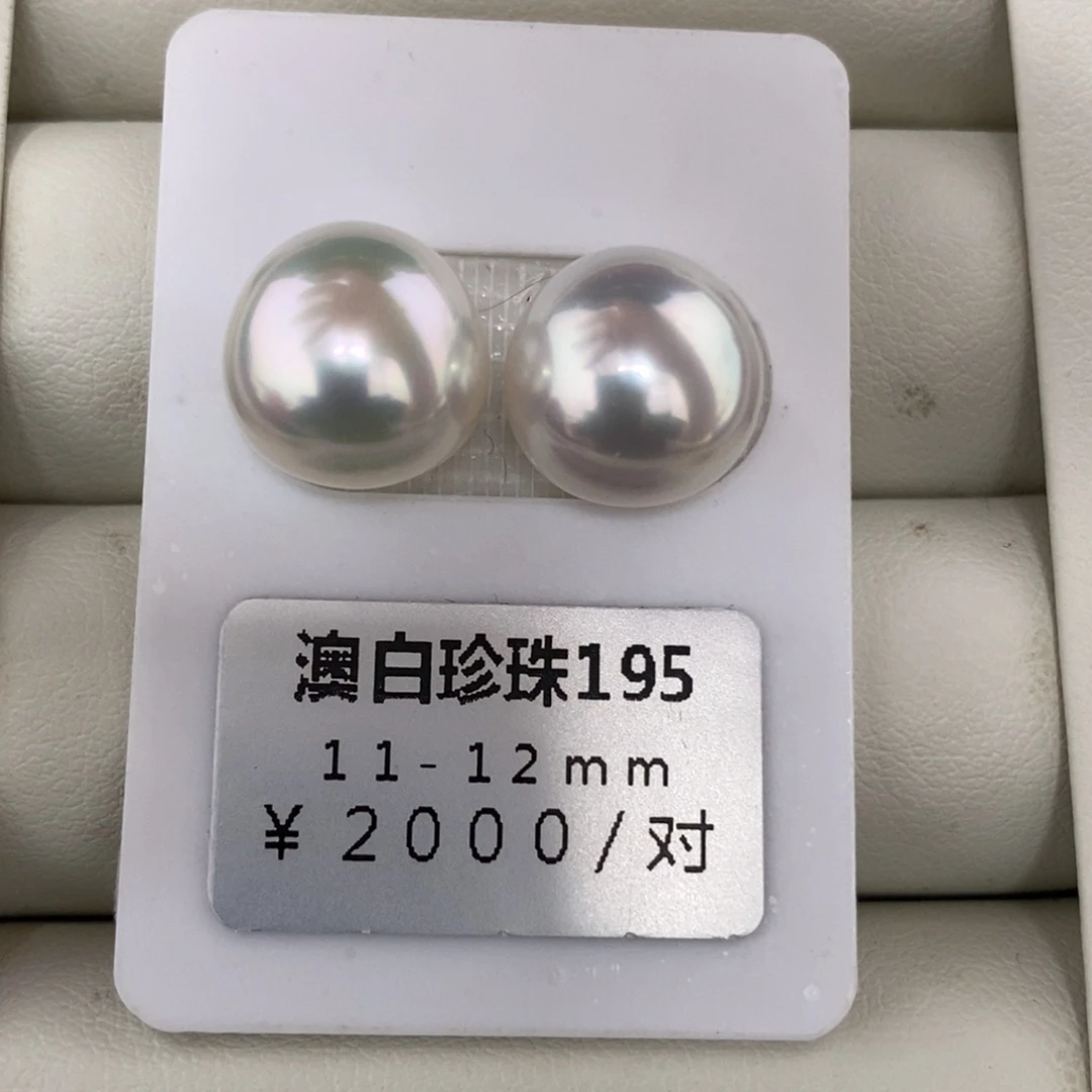 未镶嵌海水珍珠珠宝奇石