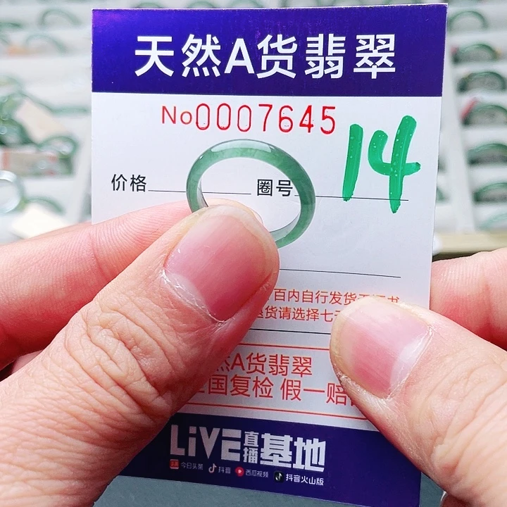 翡翠未镶嵌戒指天然A货翡翠戒指