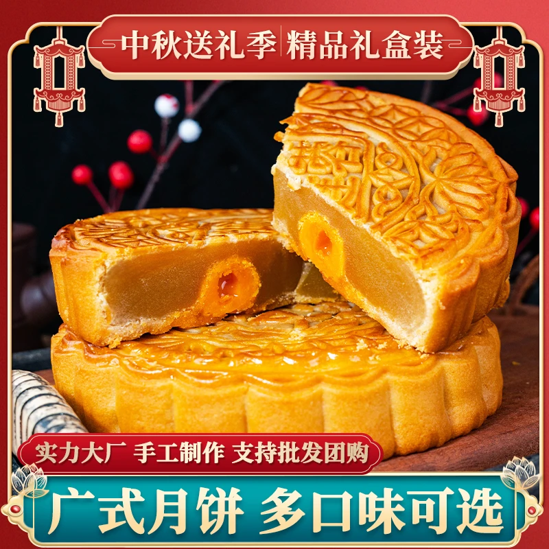 广式老式火腿伍仁金腿五仁叉烧手工大月饼礼盒包装新鲜日期中秋节