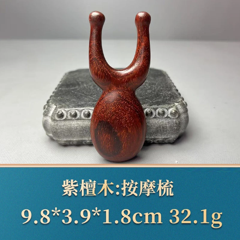 艺守49907 按摩梳 紫檀木