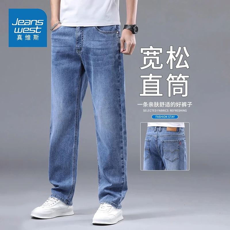 真维斯春秋款弹力牛仔裤男士春秋季新款宽松大码直筒休闲裤子男款