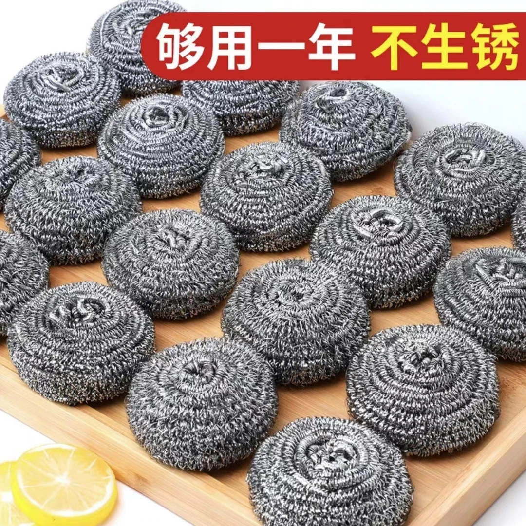 【粉丝福利】洗锅去污耐用钢丝球家用擦锅钢丝球清洁球厨房用品