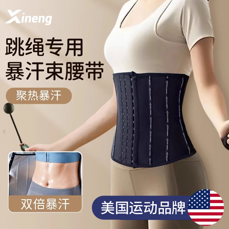 暴汗运动束腰带燃脂健身护腰带女呼啦圈跑步收腹塑腰减拜拜肉神器