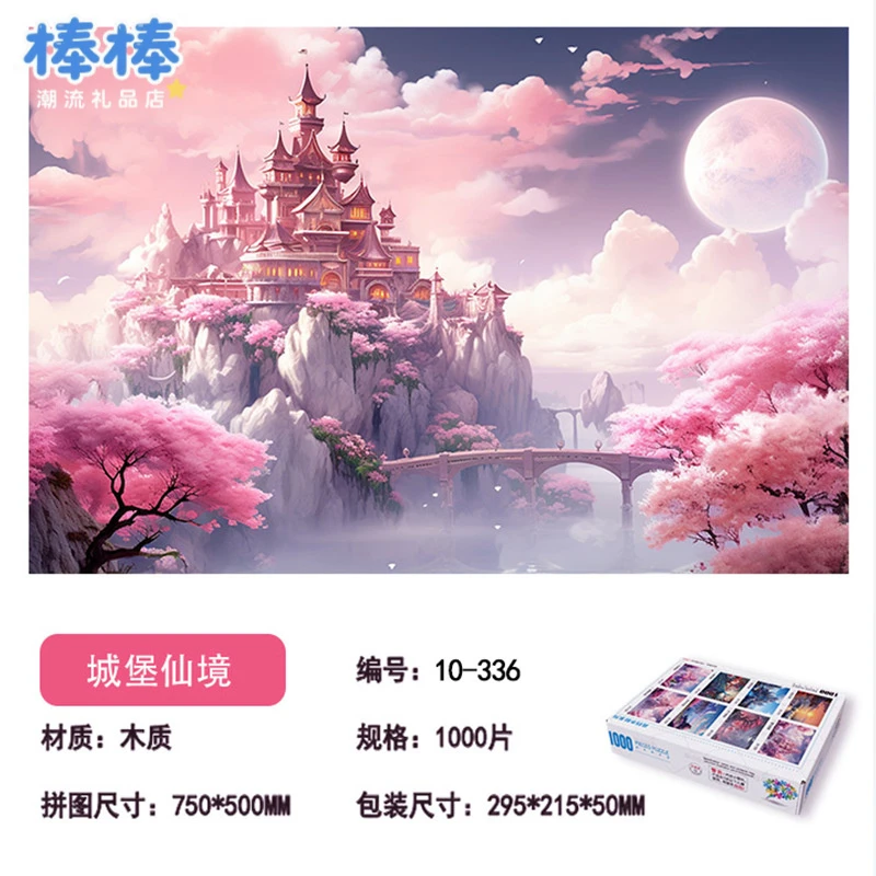 拼图成年1000片减压益智木制金尾招展风景外贸玩具定制