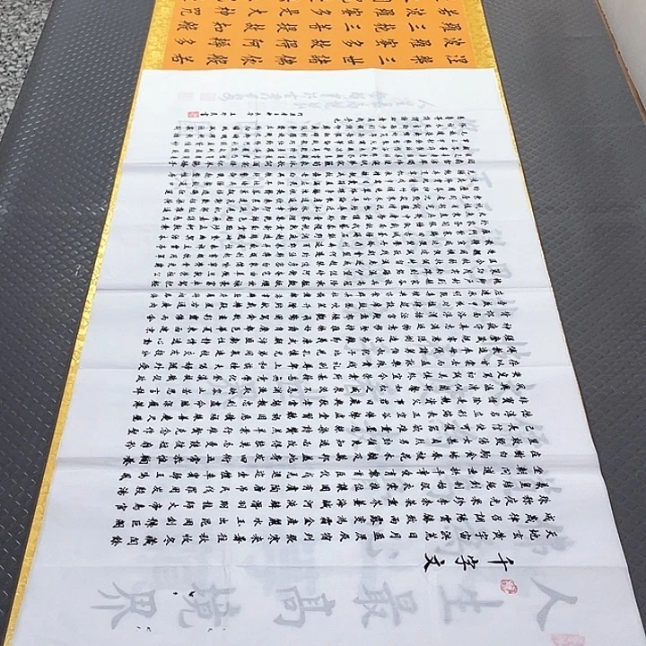书法四尺四幅打包