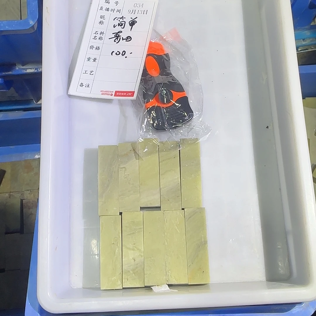 简***乐青田石印石这就是我们要