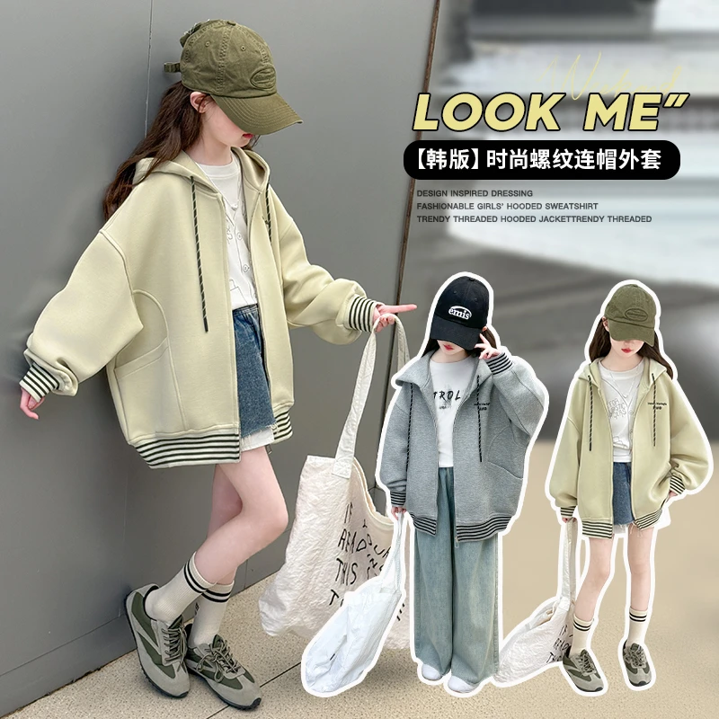 女童外套春秋款2025新款洋气中大童休闲宽松连帽卫衣儿童春装上衣
