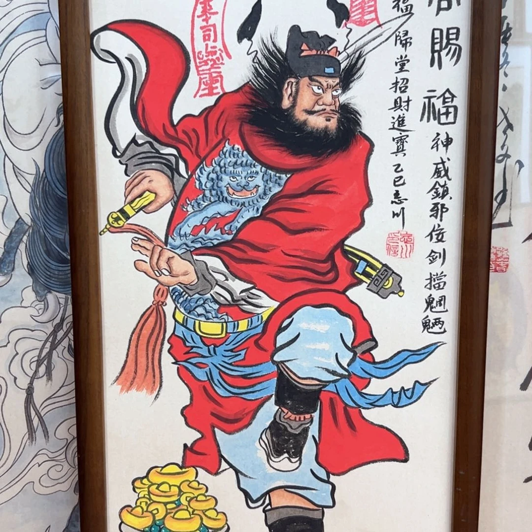 国画谈**生钟馗……………………