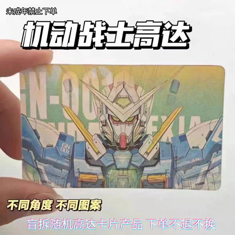 机甲星高达卡片现场拆定制款(附赠高达模型)