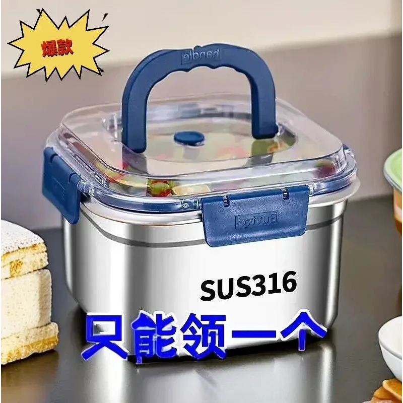 【疯了】【新客】【破价】316不锈钢保鲜盒加厚带盖密封保鲜盒