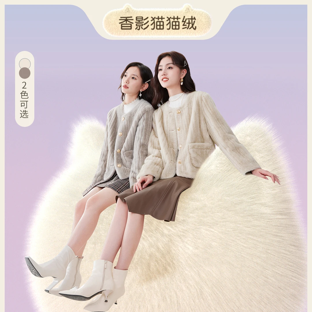 W834006短外套 香影猫猫绒小香风外套女秋冬2024款时尚百搭显瘦