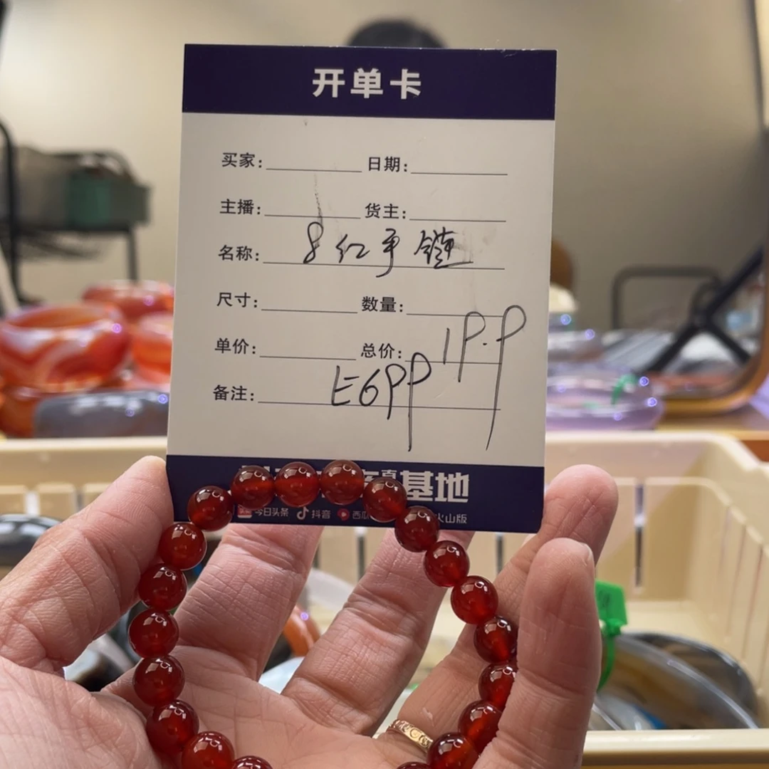 玛瑙/玉髓手镯未镶嵌