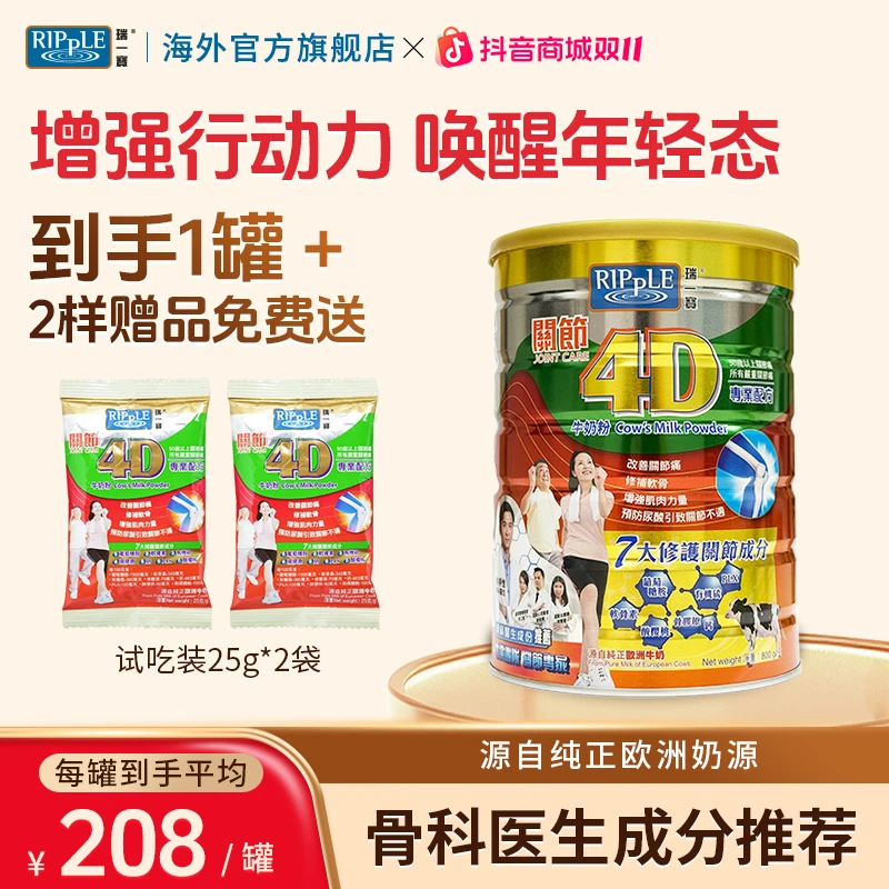 瑞一宝中老年奶粉高钙高蛋白成人营养牛奶粉官方正品800g*1罐BD